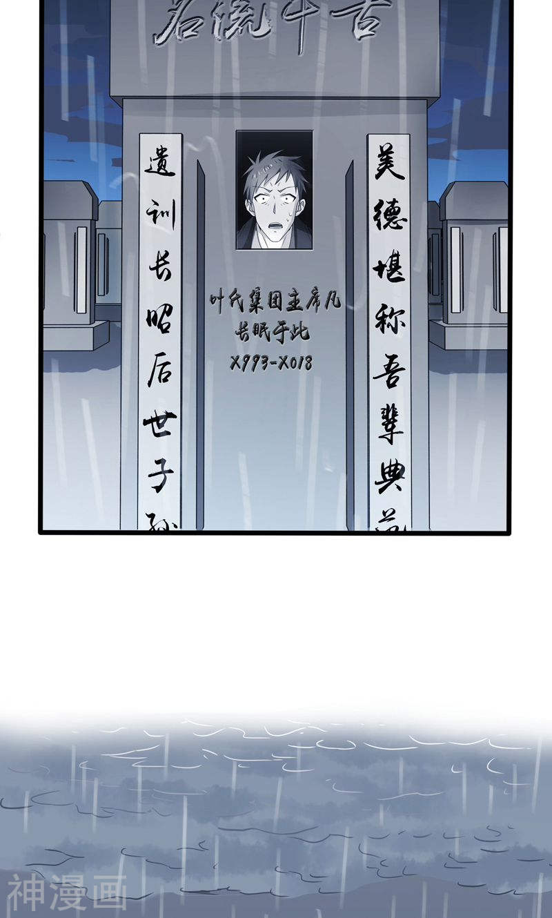 地府我开的第176话 葬礼！53P