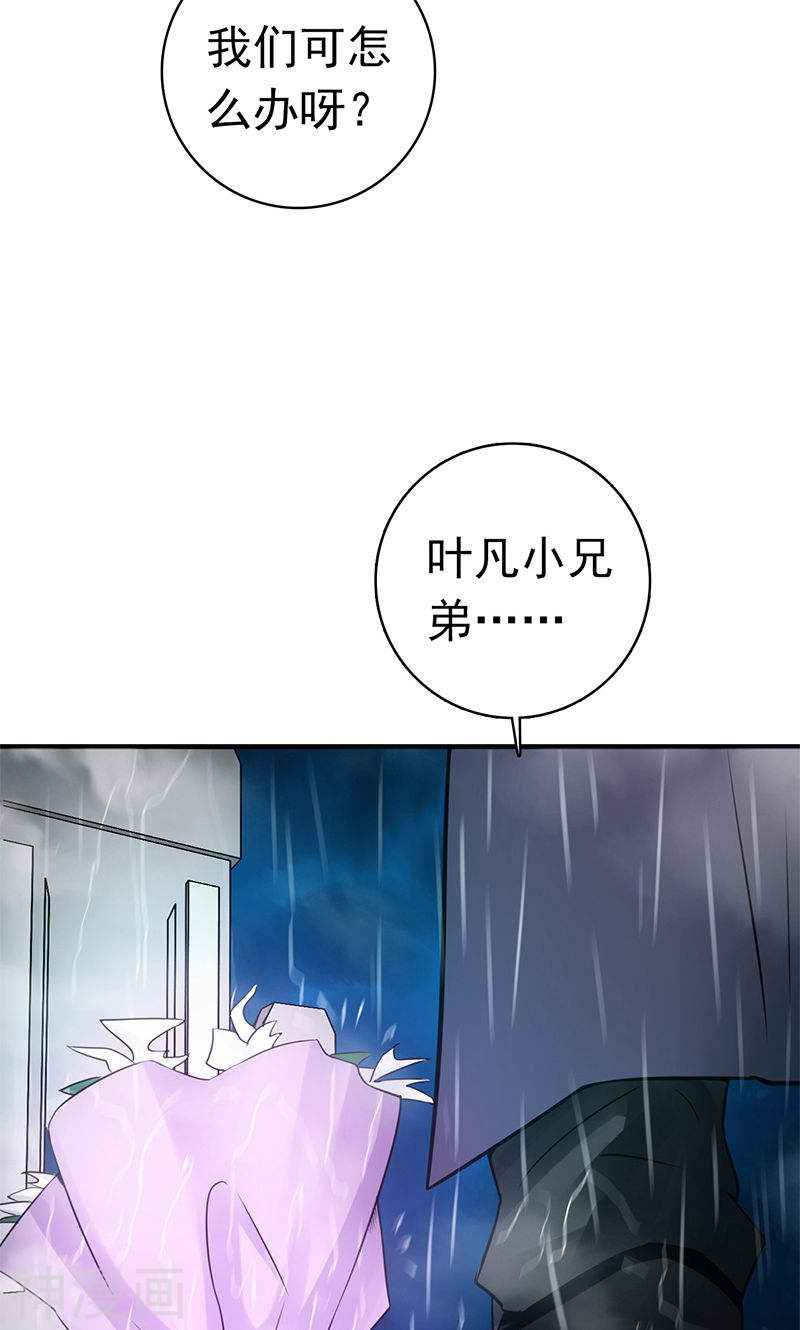 地府我开的第176话 葬礼！53P