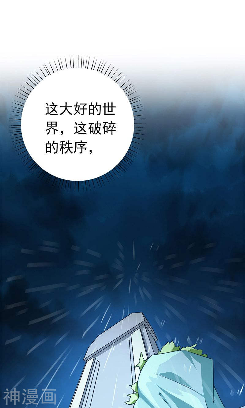地府我开的第176话 葬礼！53P
