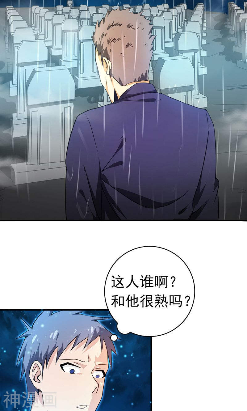 地府我开的第176话 葬礼！53P