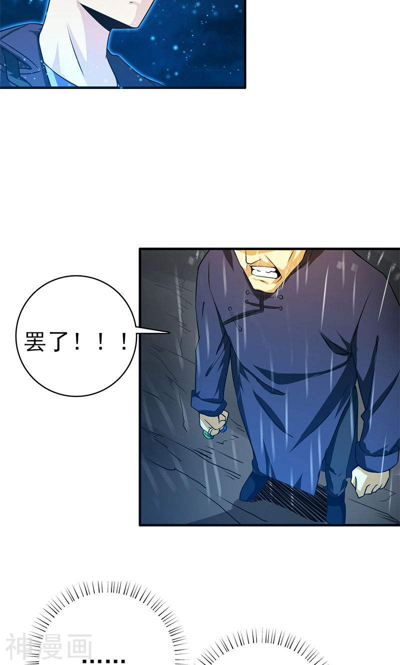 地府我开的第176话 葬礼！53P