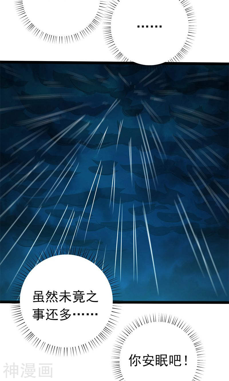 地府我开的第176话 葬礼！53P
