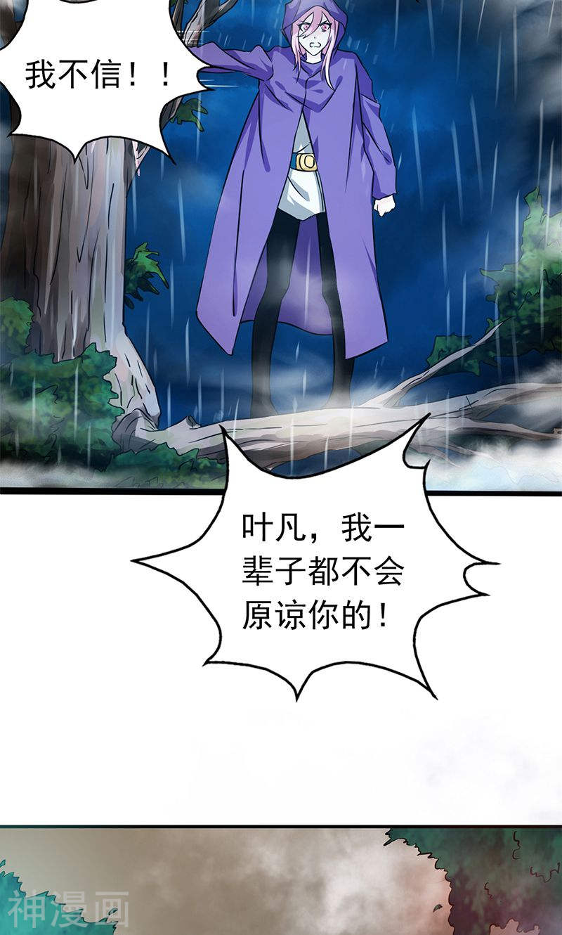地府我开的第176话 葬礼！53P