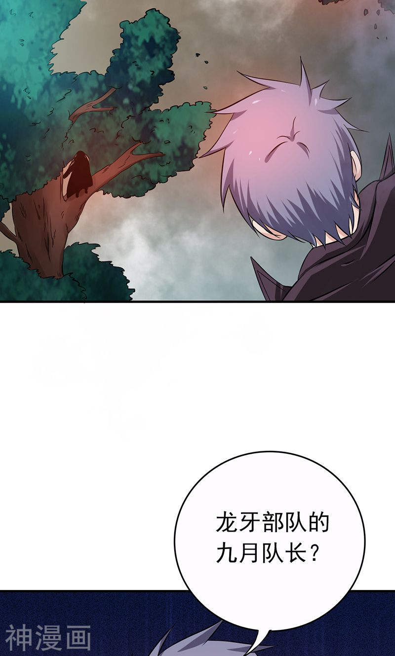 地府我开的第176话 葬礼！53P