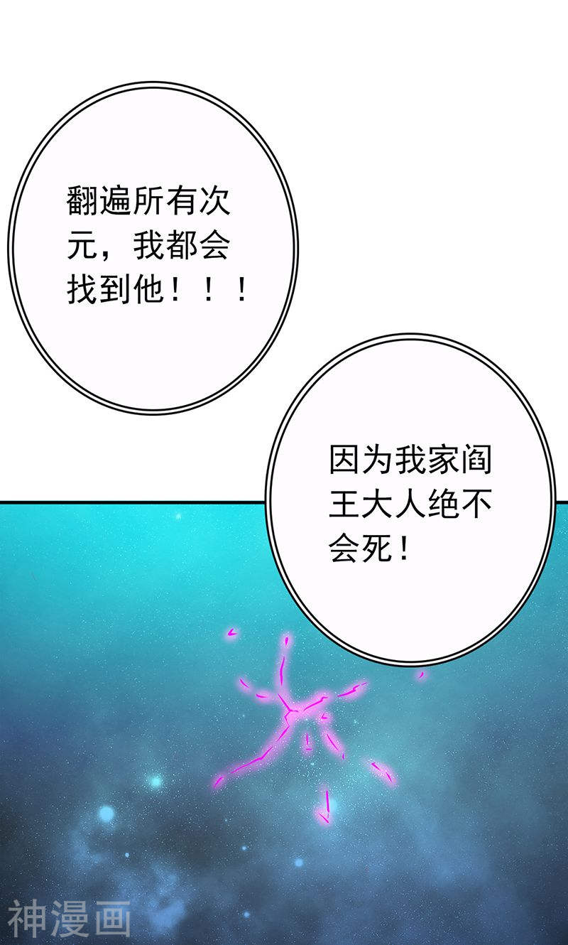 地府我开的第176话 葬礼！53P