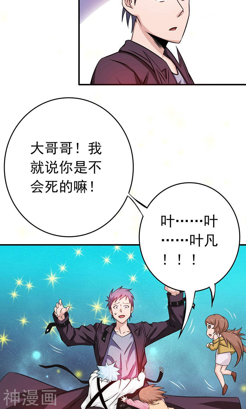 地府我开的第176话 葬礼！53P