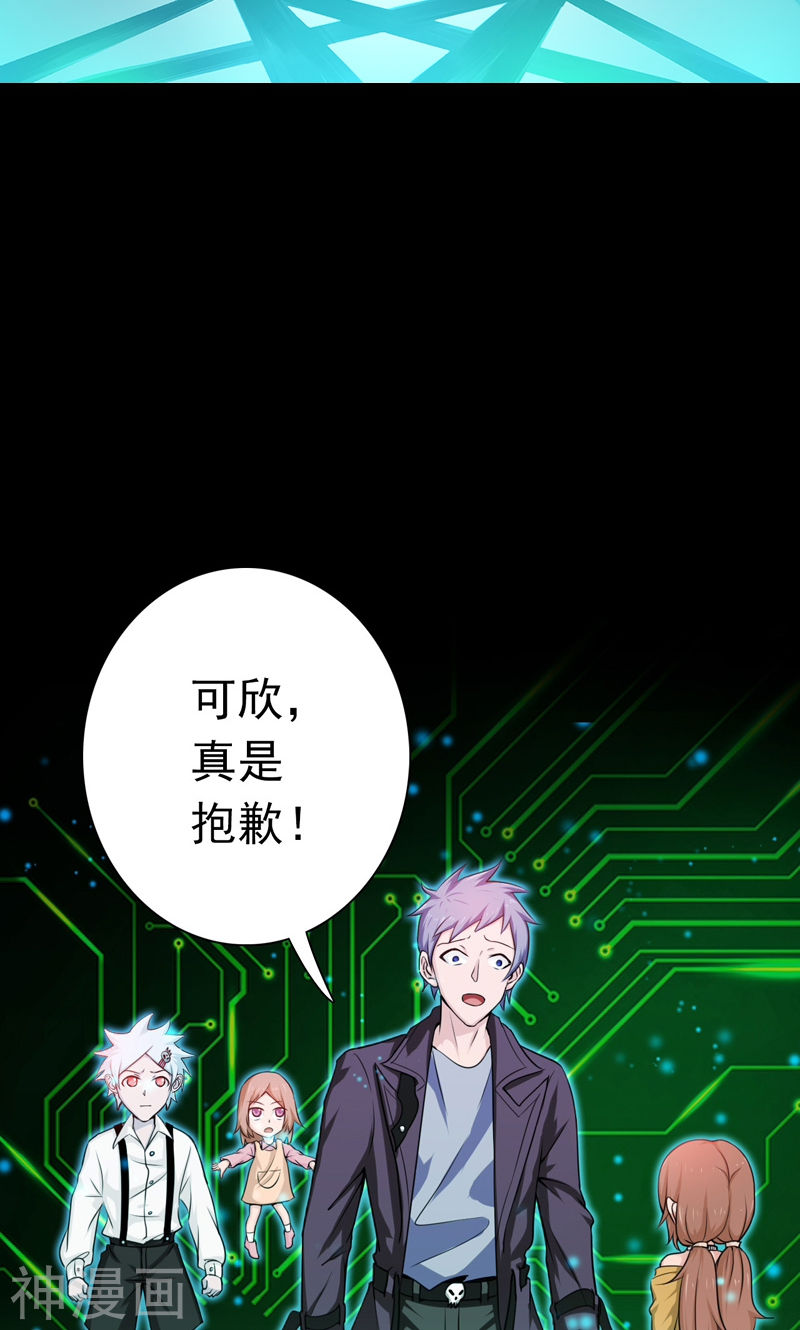 地府我开的第177话 还有另外三只53P