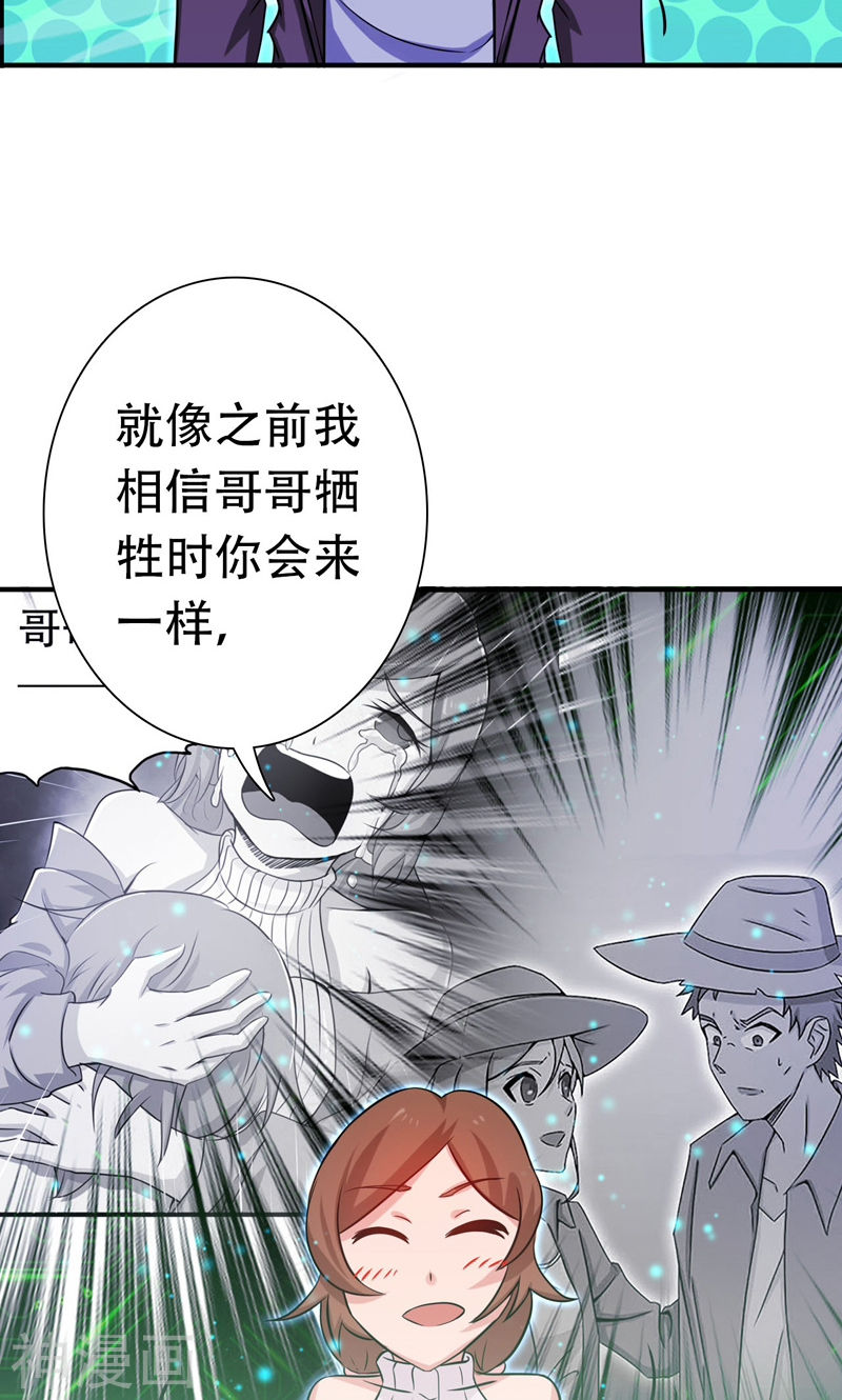 地府我开的第177话 还有另外三只53P