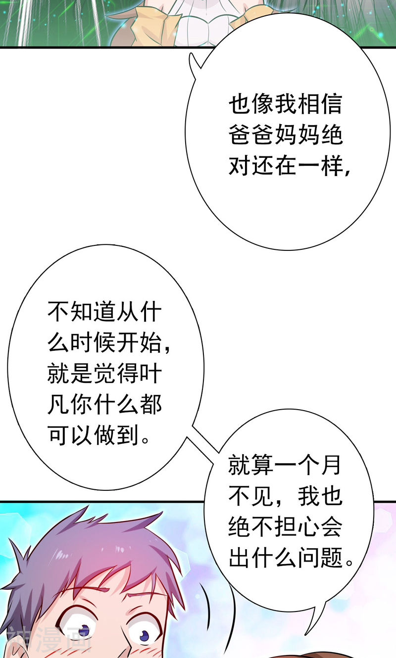 地府我开的第177话 还有另外三只53P