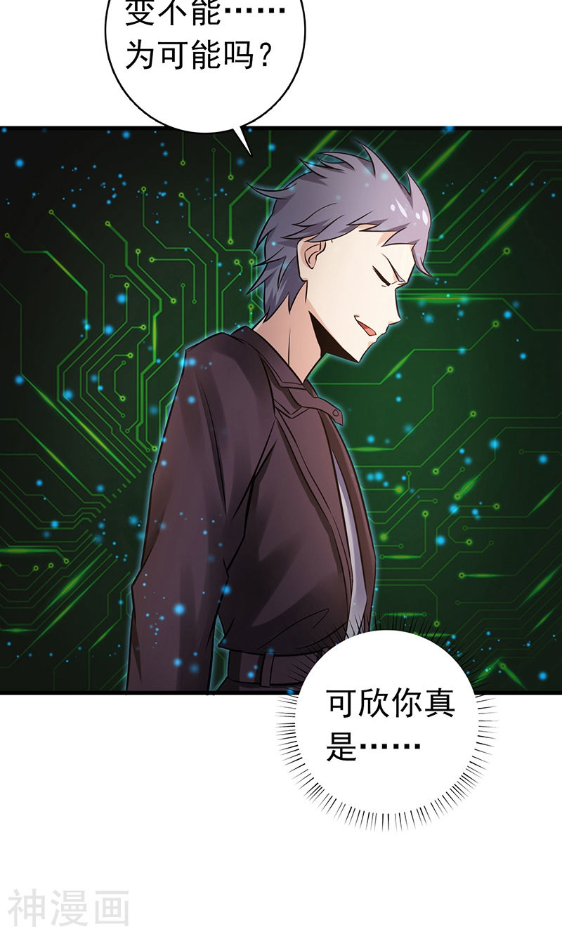 地府我开的第177话 还有另外三只53P