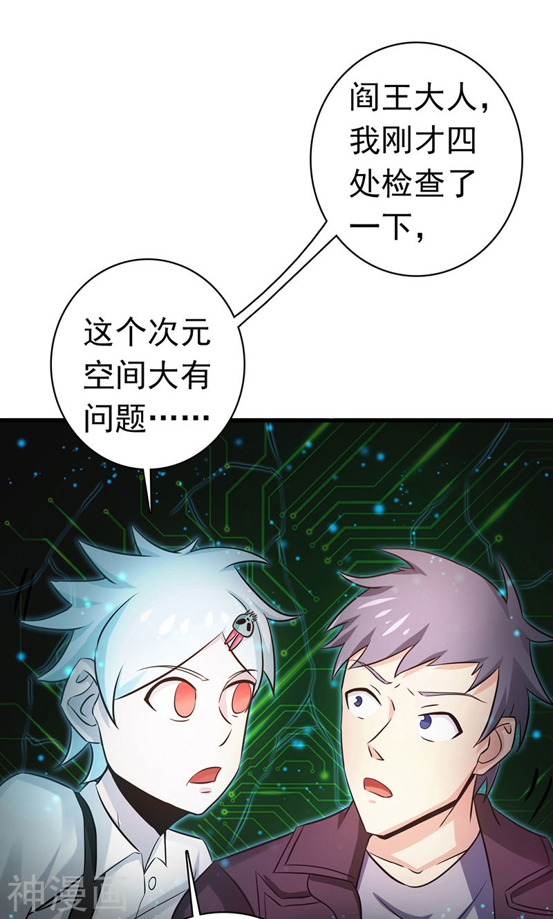地府我开的第177话 还有另外三只53P