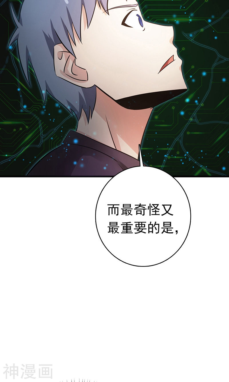 地府我开的第177话 还有另外三只53P