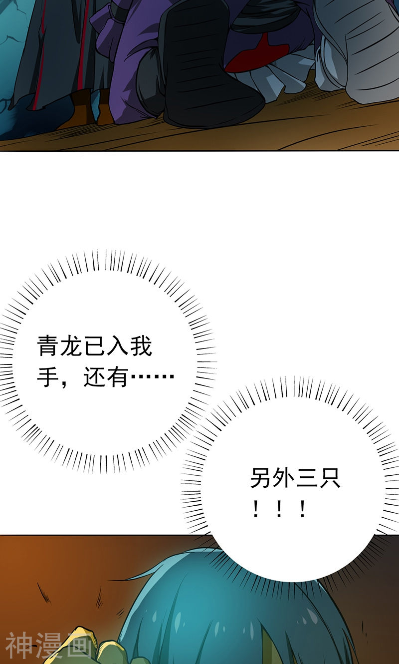 地府我开的第177话 还有另外三只53P