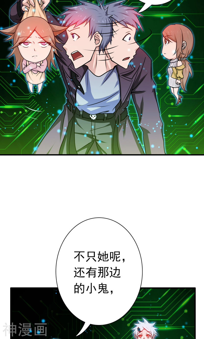 地府我开的第177话 还有另外三只53P