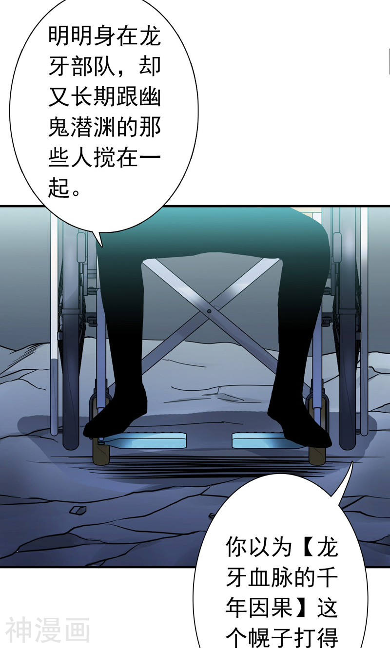 地府我开的第178话 贪狼与廉贞52P