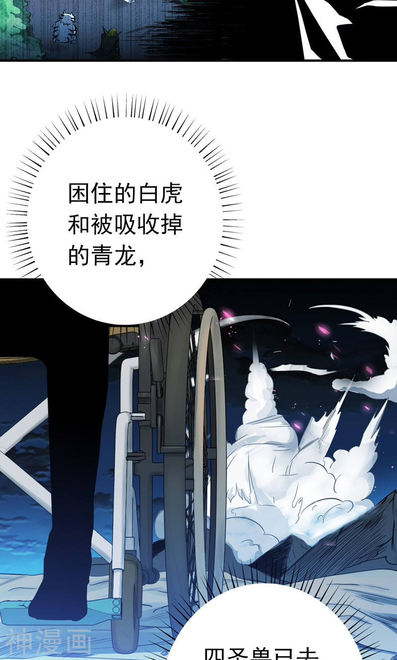 地府我开的第178话 贪狼与廉贞52P