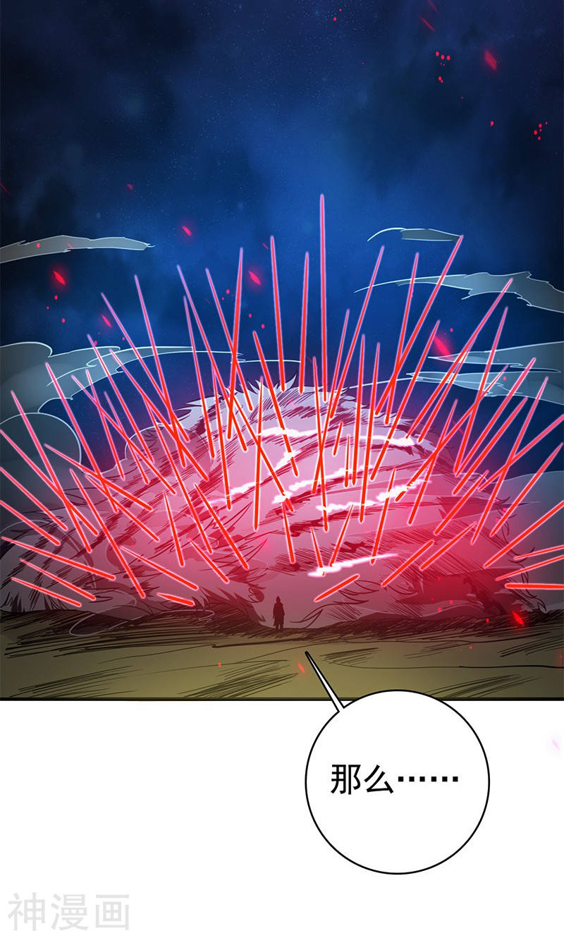 地府我开的第178话 贪狼与廉贞52P