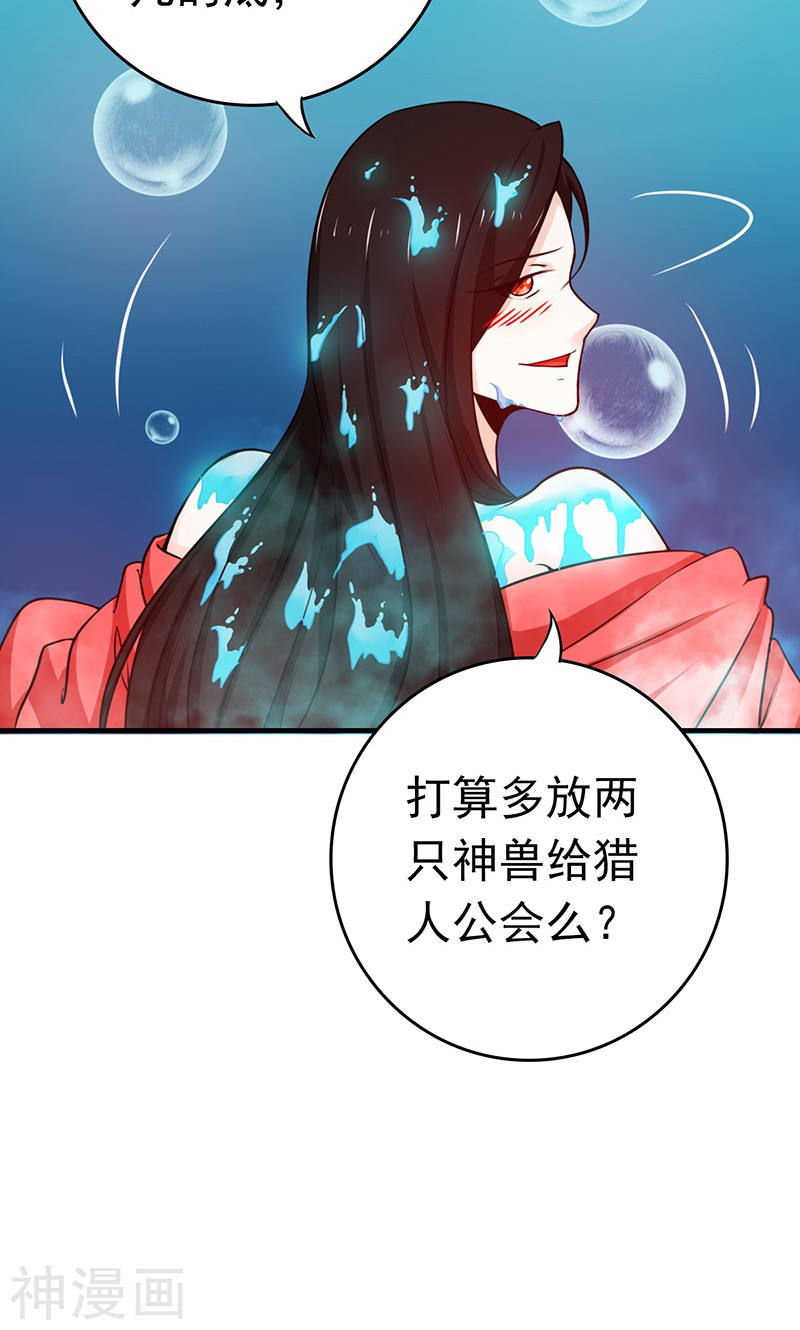 地府我开的第178话 贪狼与廉贞52P