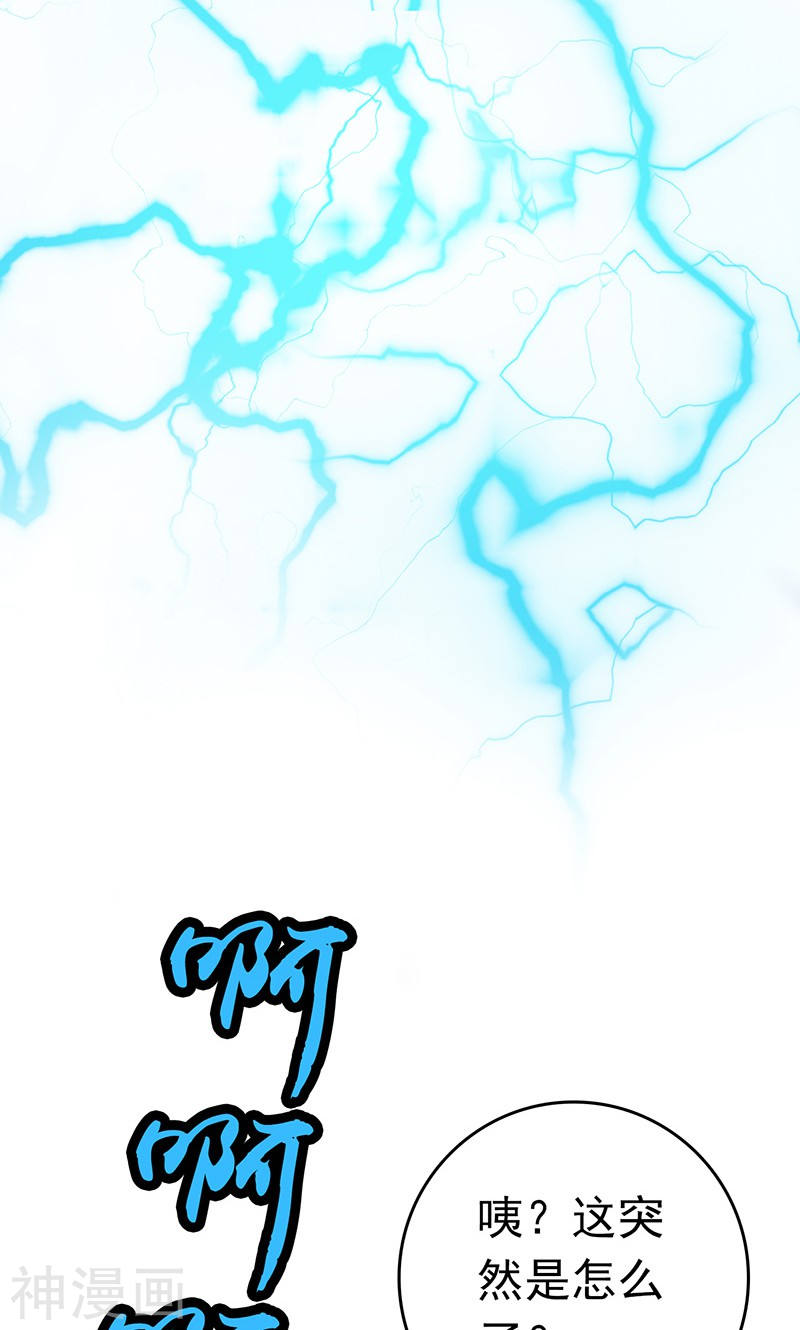 地府我开的第178话 贪狼与廉贞52P