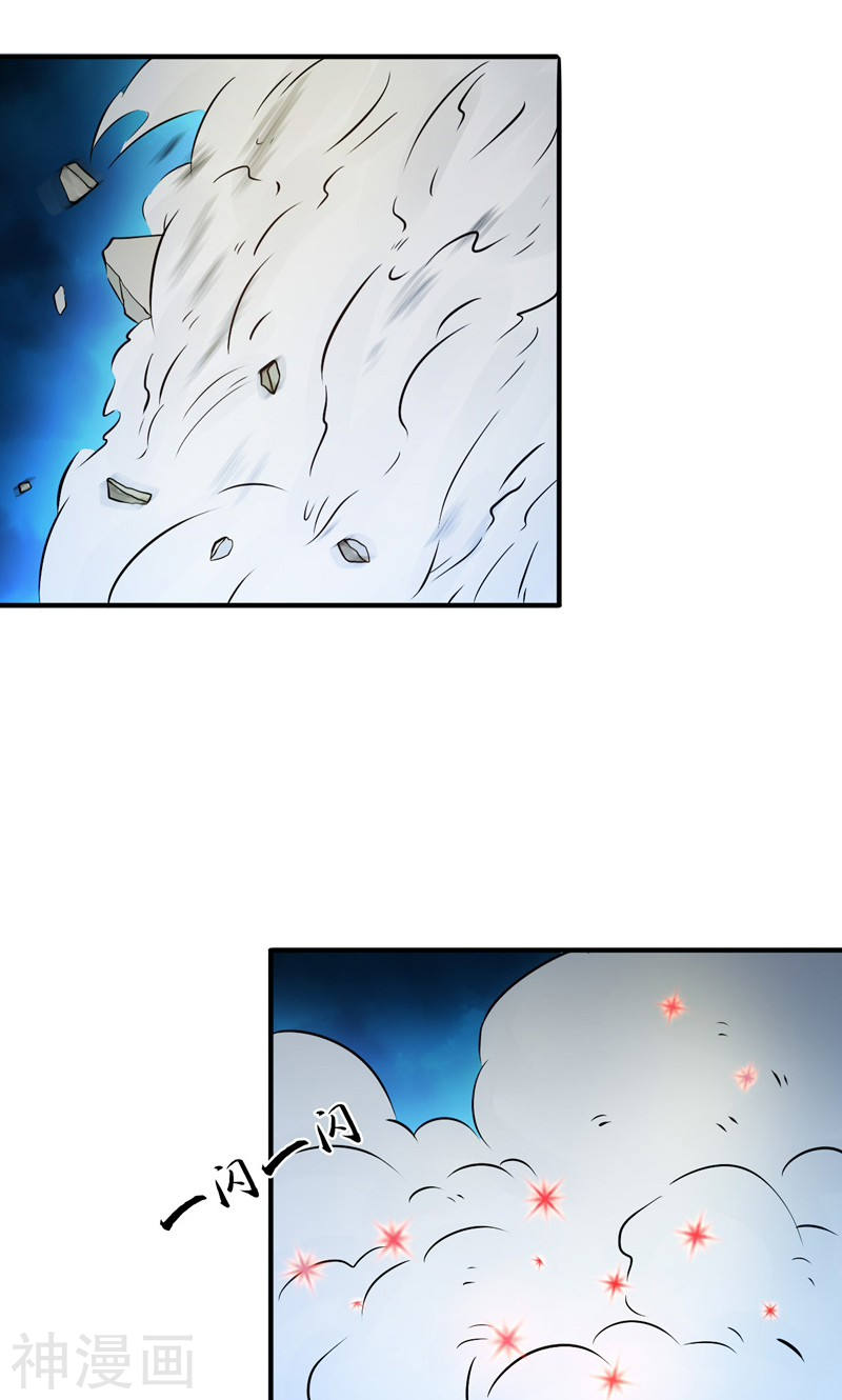 地府我开的第178话 贪狼与廉贞52P