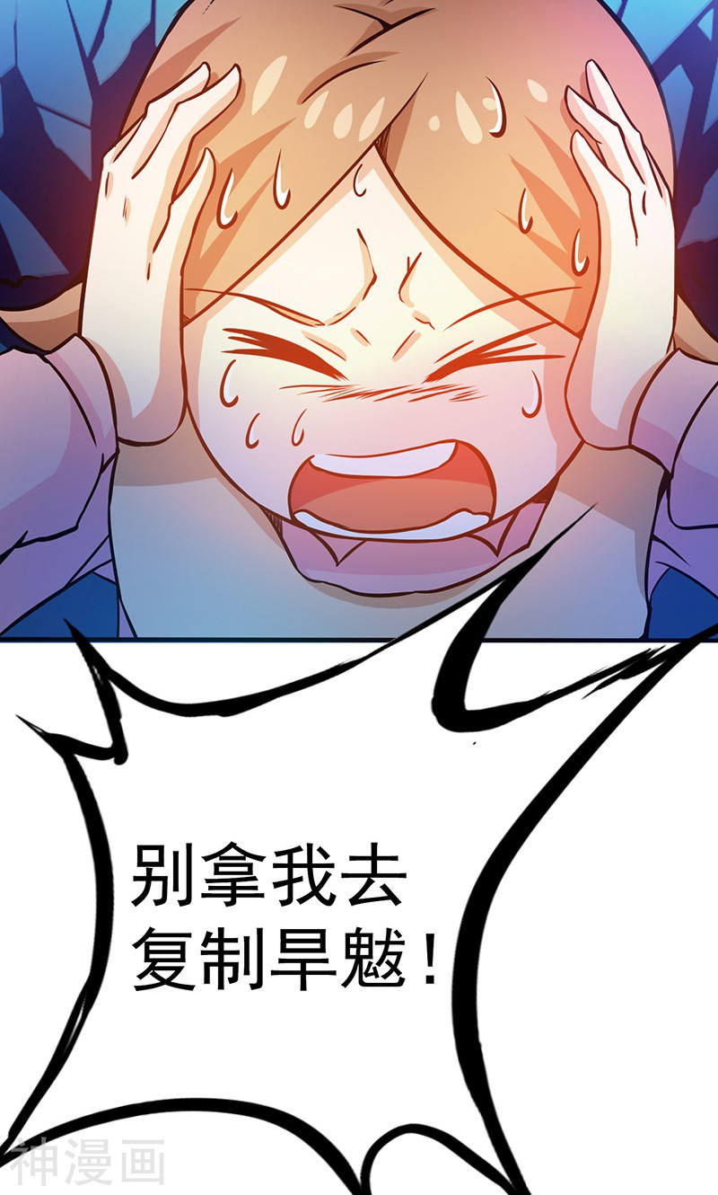 地府我开的第178话 贪狼与廉贞52P