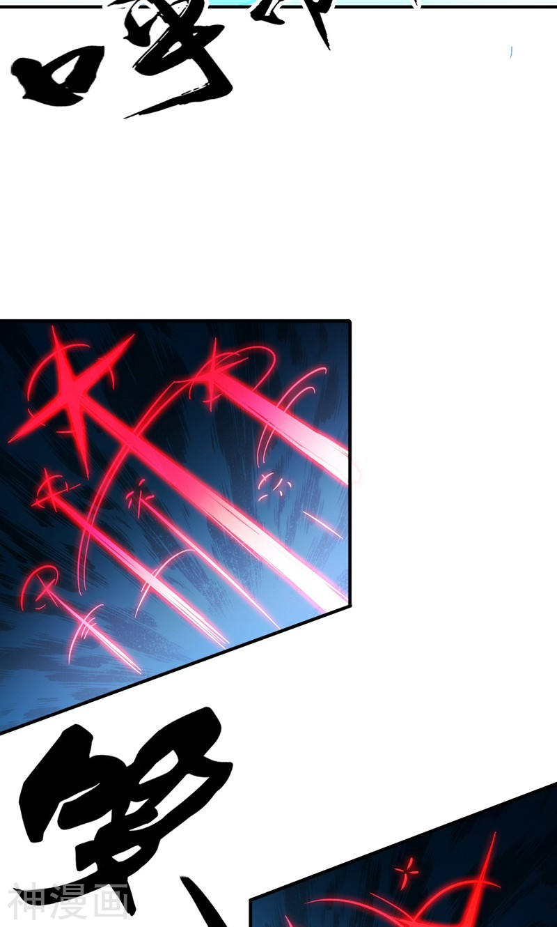 地府我开的第178话 贪狼与廉贞52P