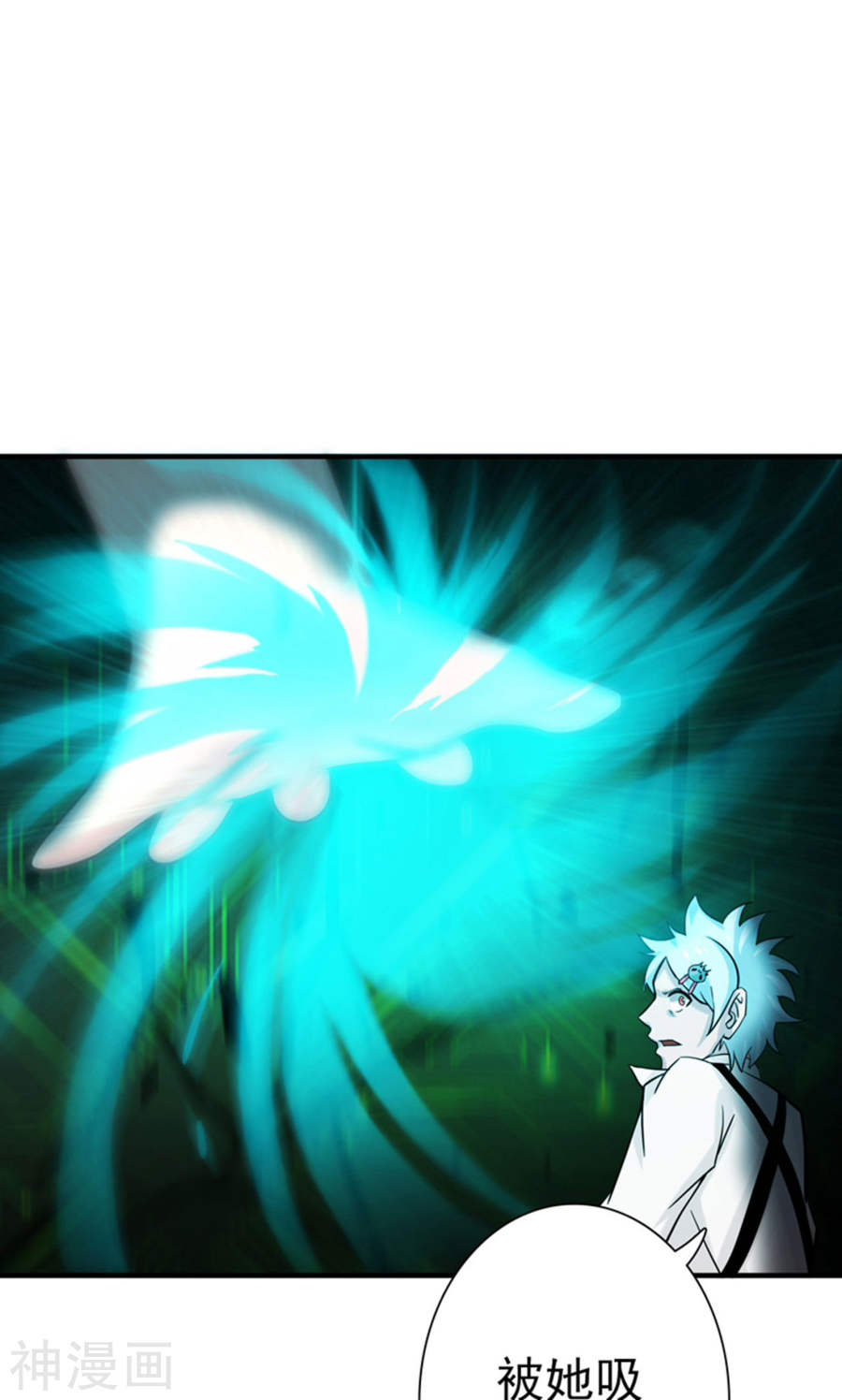 地府我开的第179话 能力48P