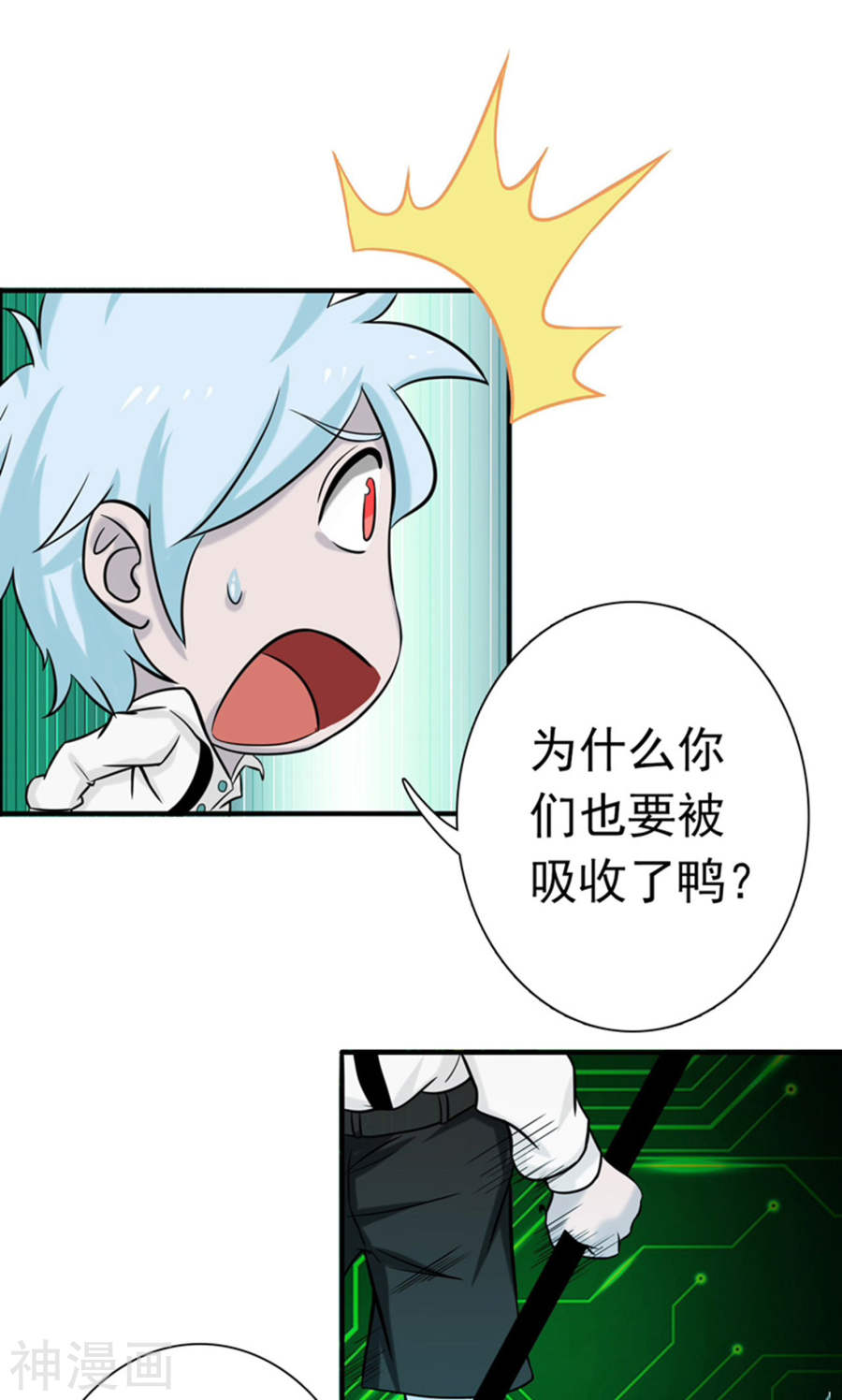 地府我开的第179话 能力48P