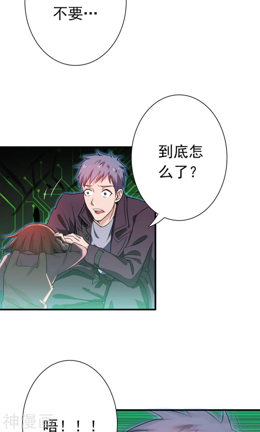 地府我开的第179话 能力48P
