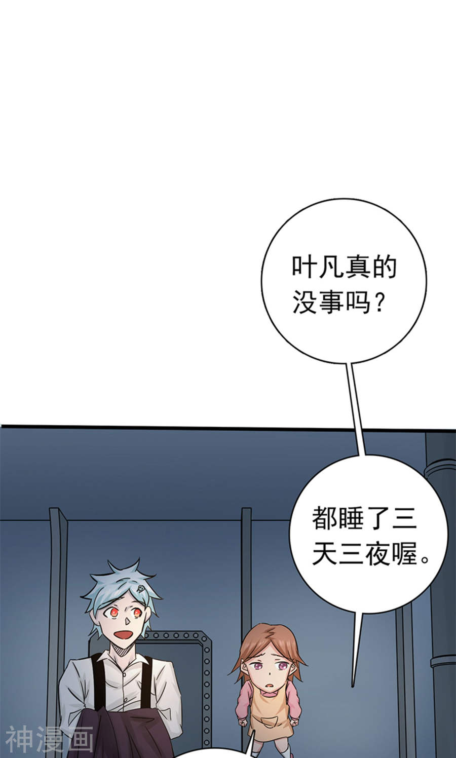 地府我开的第179话 能力48P