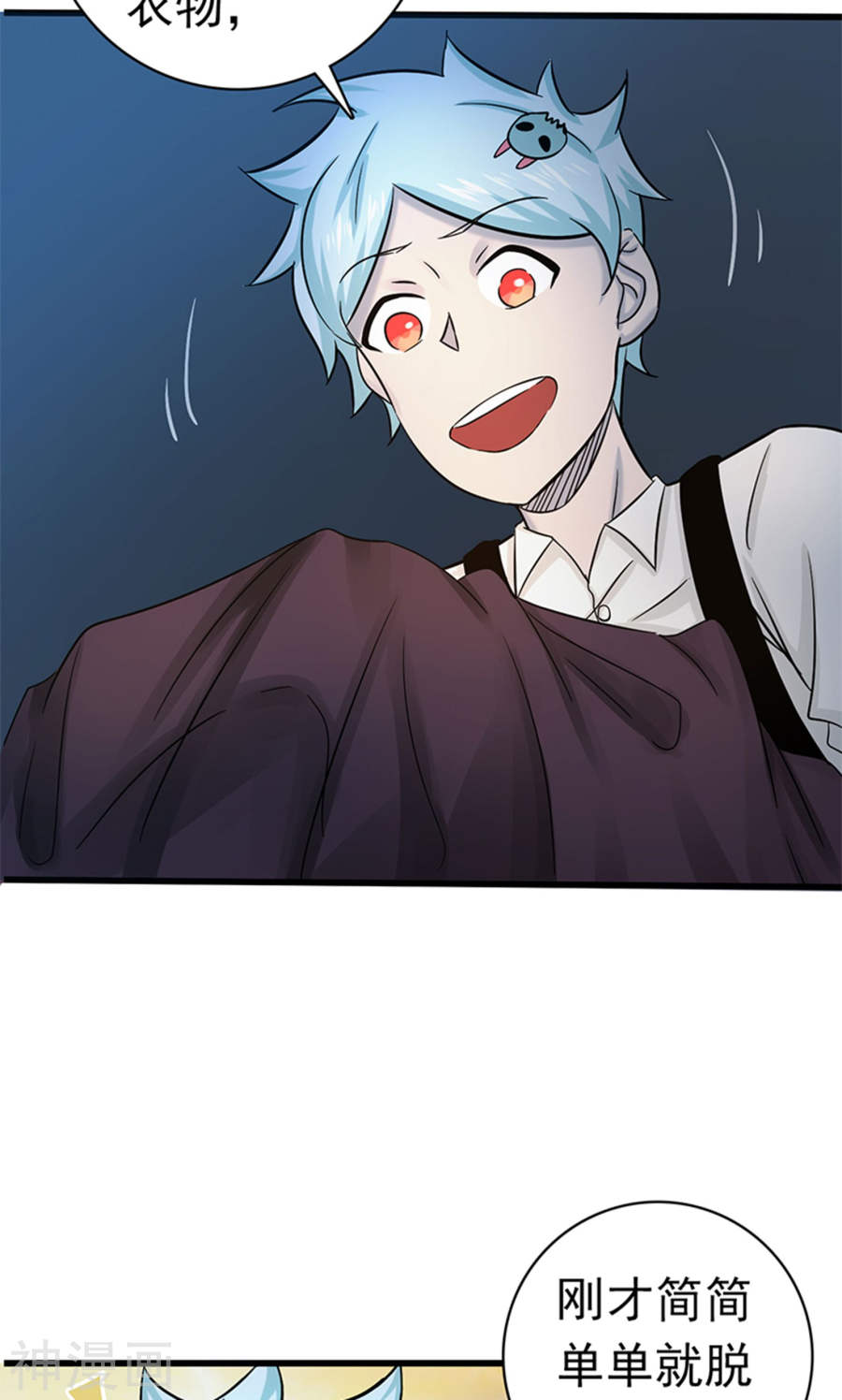 地府我开的第179话 能力48P
