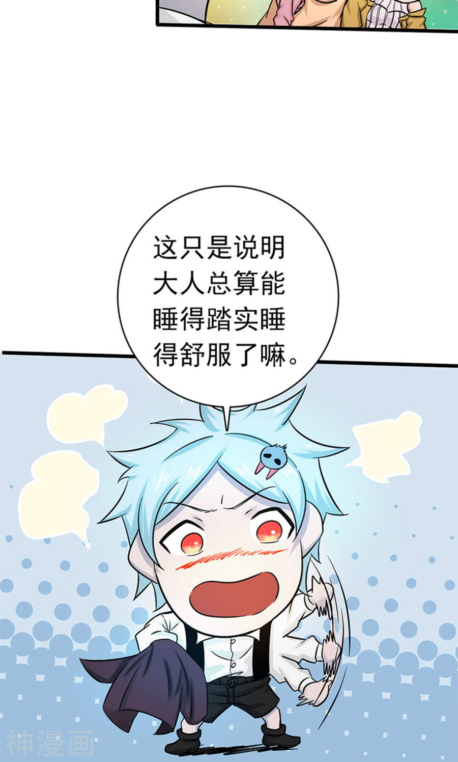 地府我开的第179话 能力48P