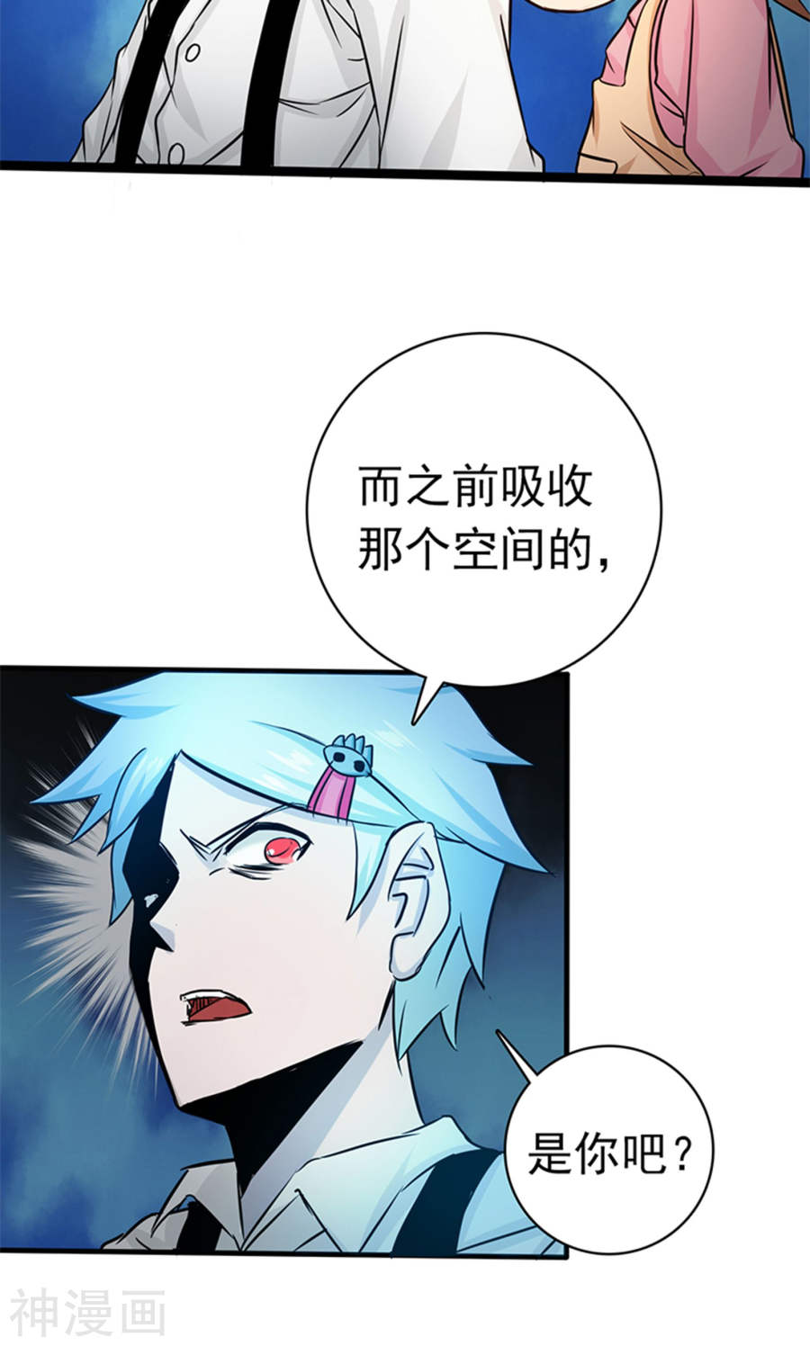 地府我开的第179话 能力48P