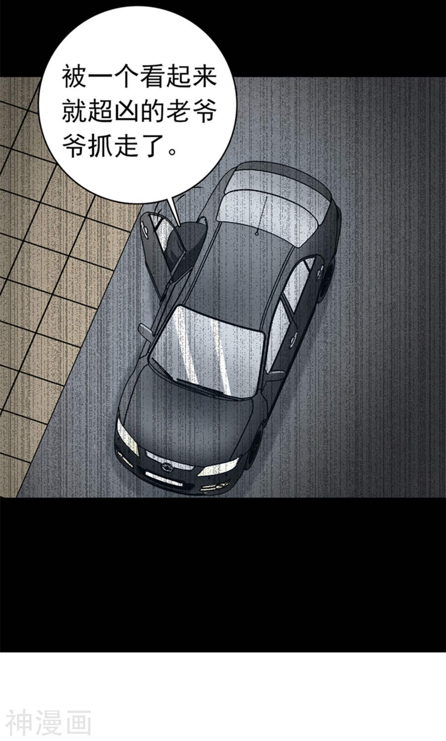 地府我开的第179话 能力48P