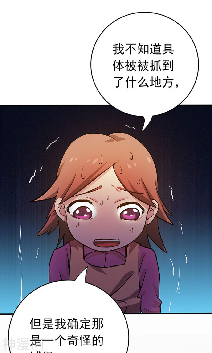 地府我开的第179话 能力48P