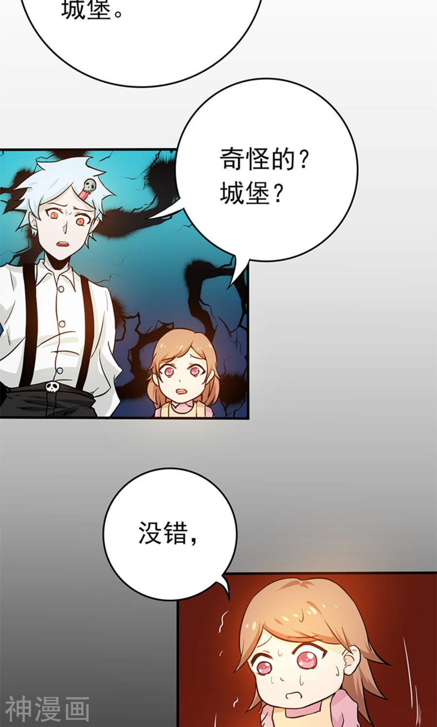 地府我开的第179话 能力48P