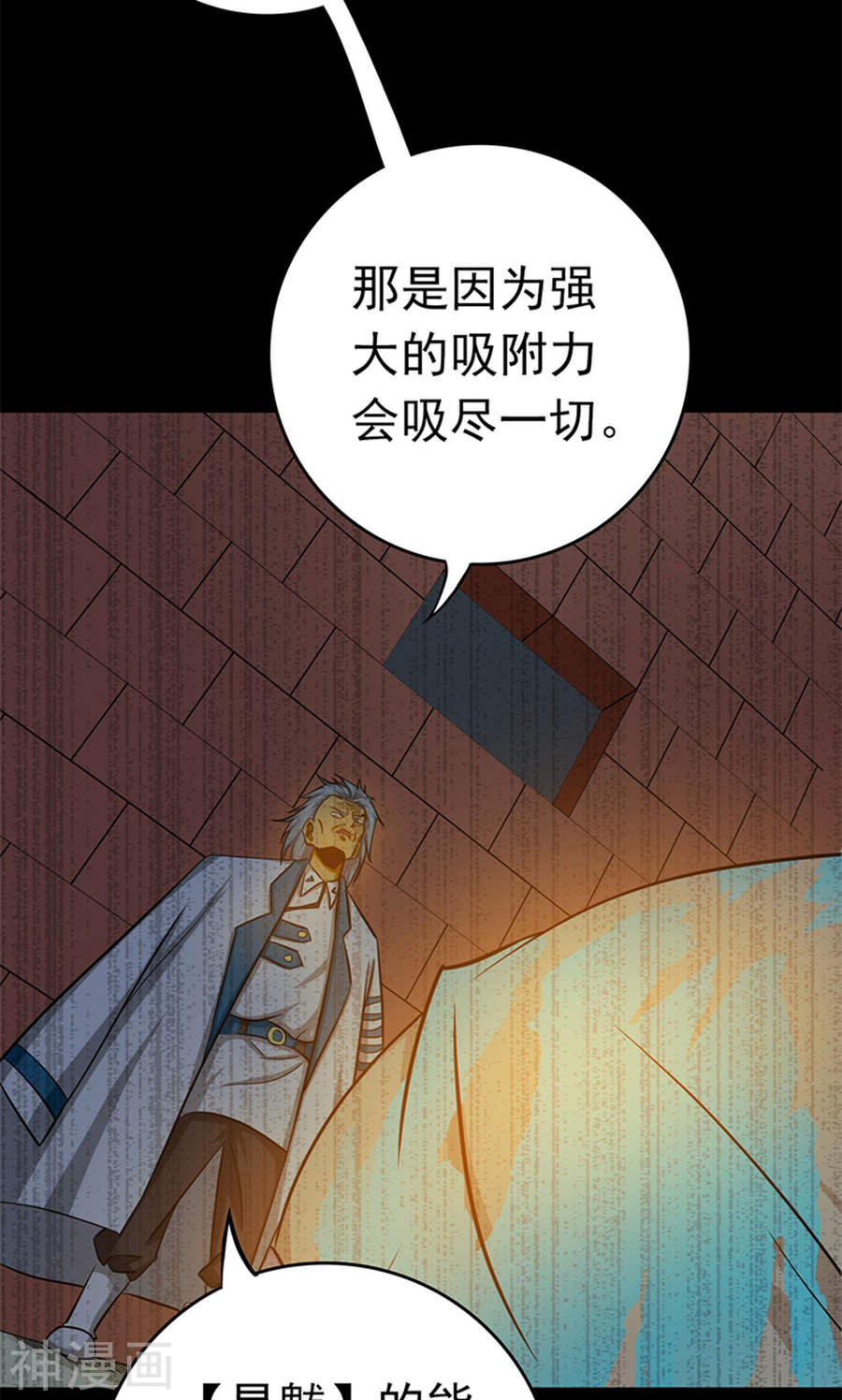 地府我开的第179话 能力48P