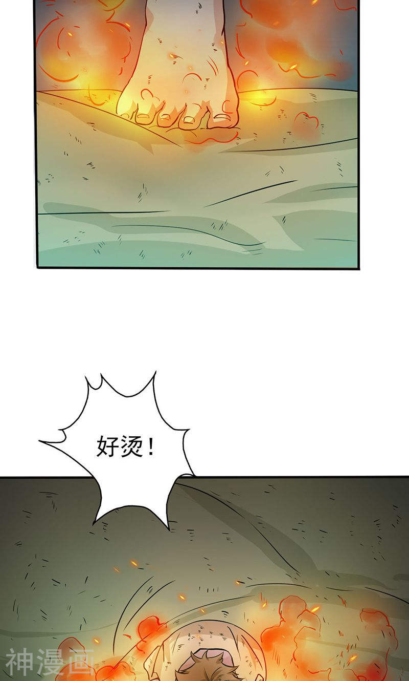 地府我开的第180话 过往残酷物语44P