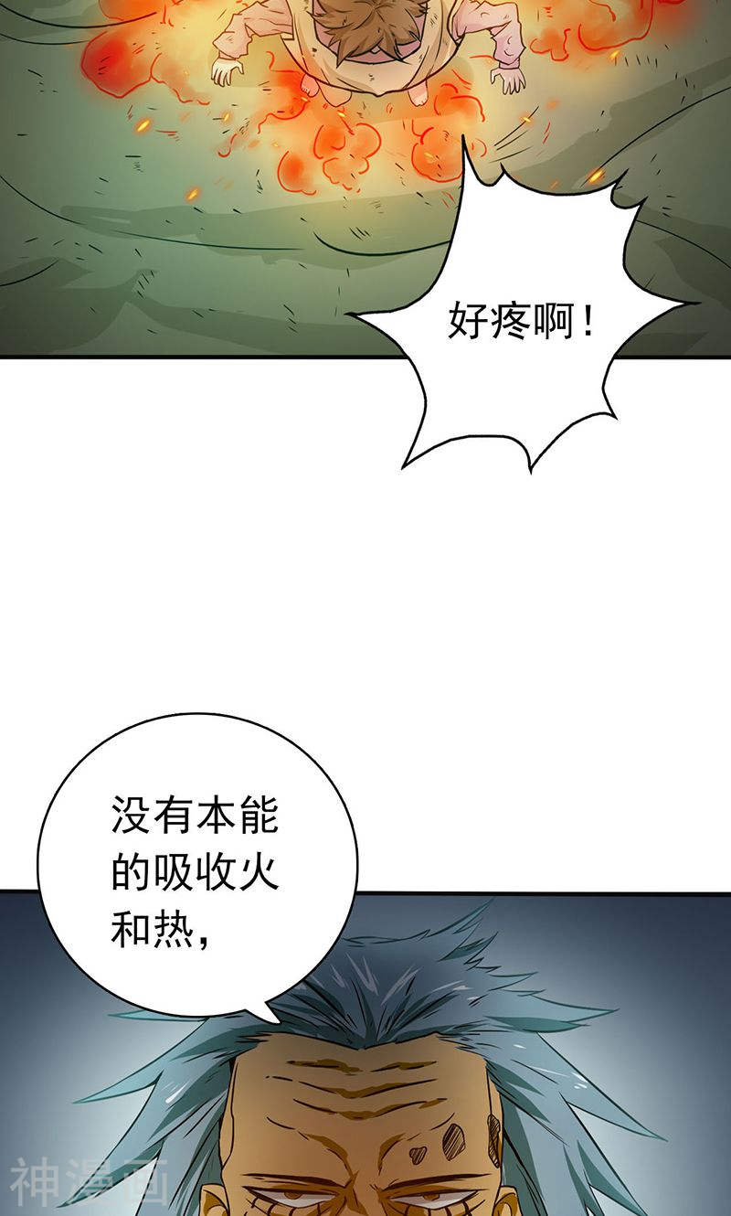 地府我开的第180话 过往残酷物语44P