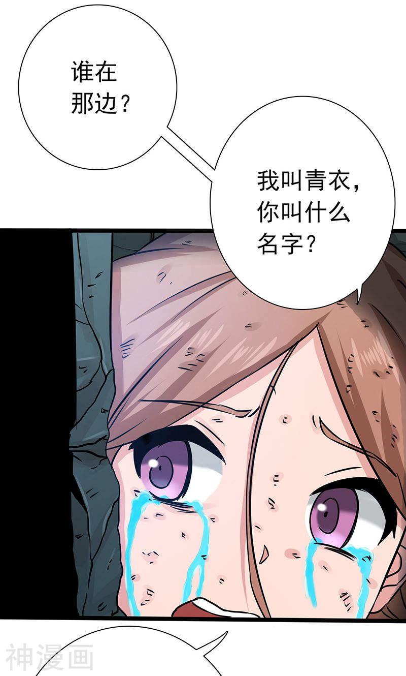 地府我开的第180话 过往残酷物语44P