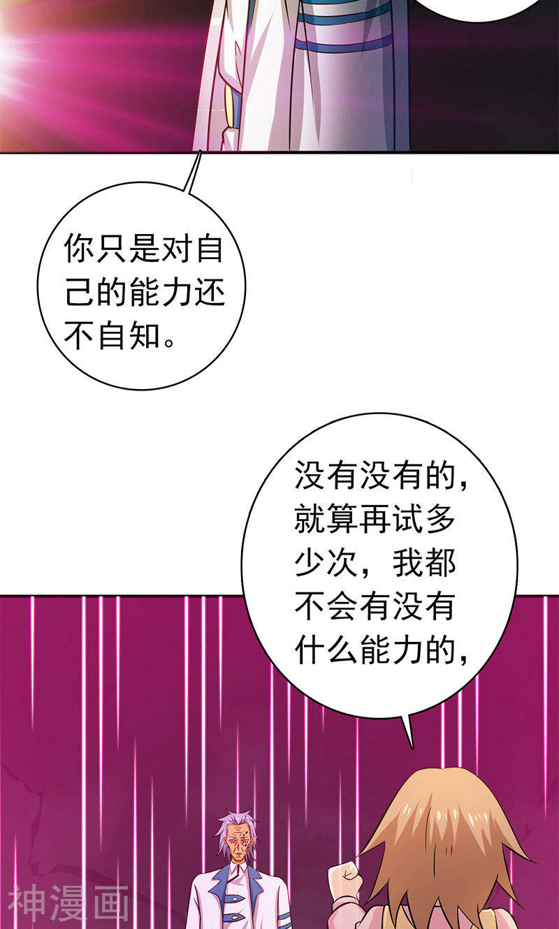 地府我开的第181话 过往复仇物语48P