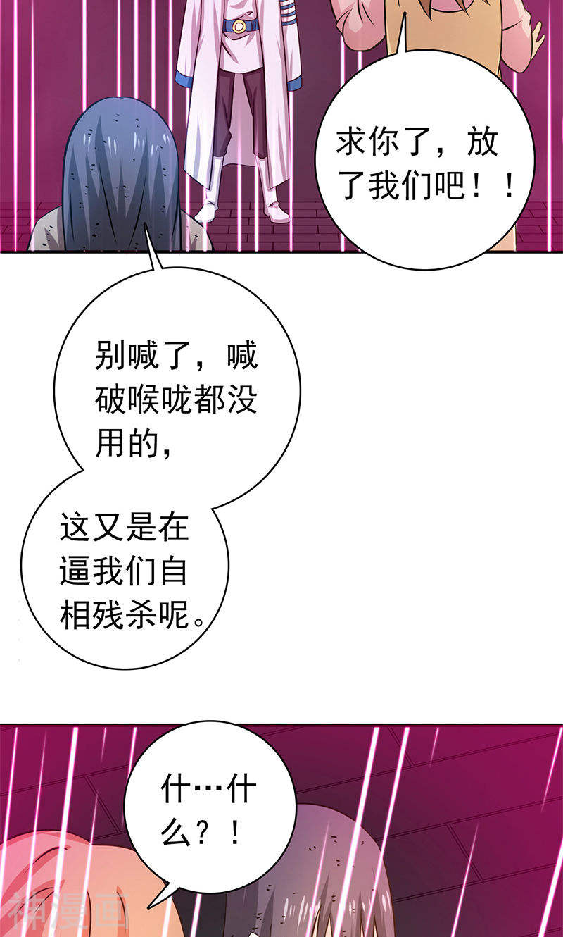 地府我开的第181话 过往复仇物语48P