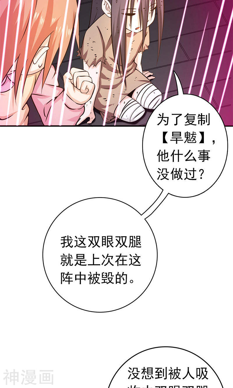 地府我开的第181话 过往复仇物语48P