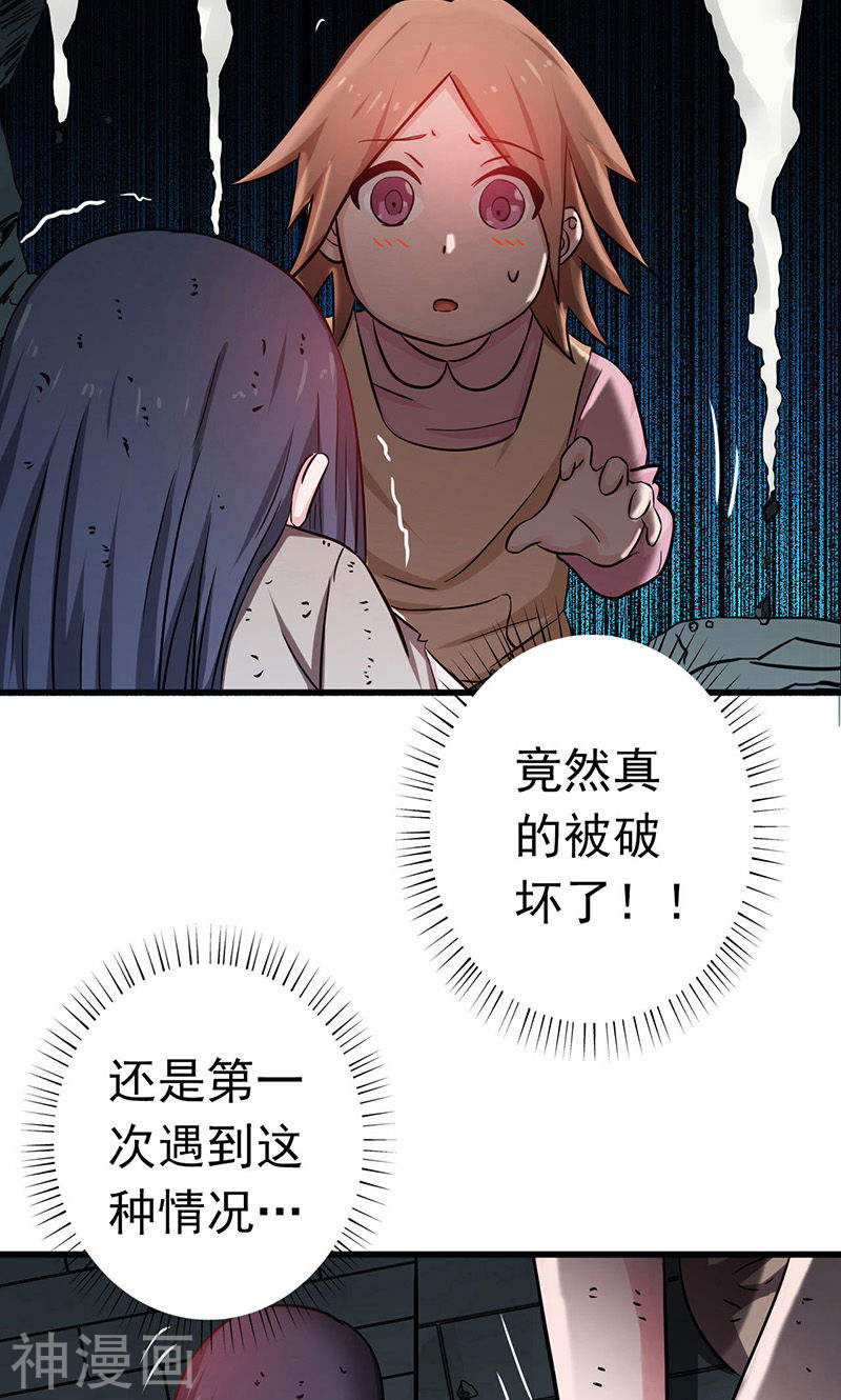 地府我开的第181话 过往复仇物语48P