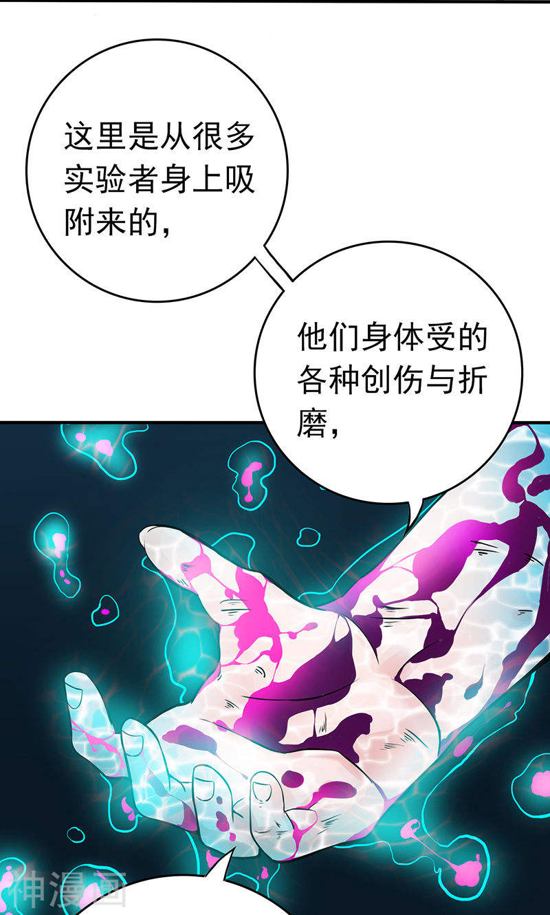 地府我开的第181话 过往复仇物语48P