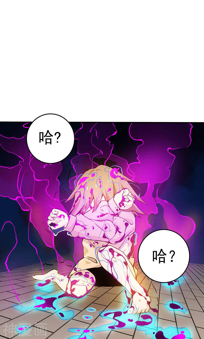 地府我开的第181话 过往复仇物语48P