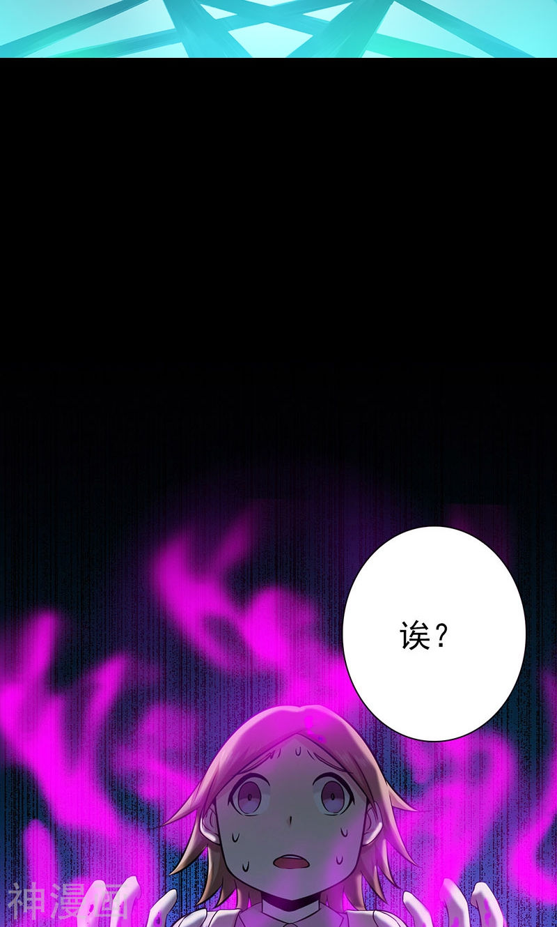 地府我开的第182话 反击的前夕48P