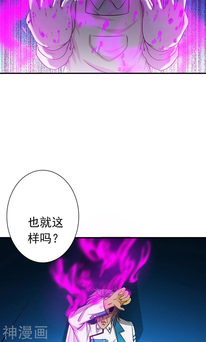 地府我开的第182话 反击的前夕48P