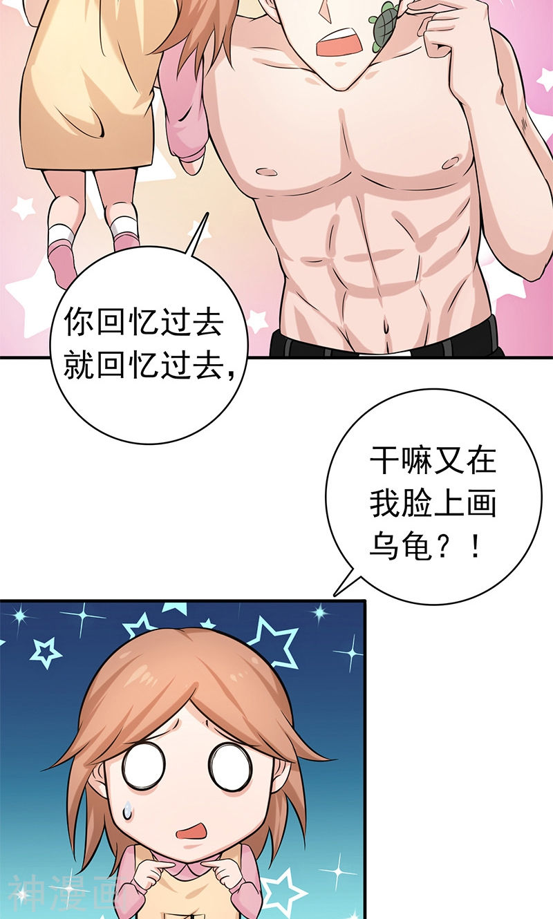 地府我开的第182话 反击的前夕48P