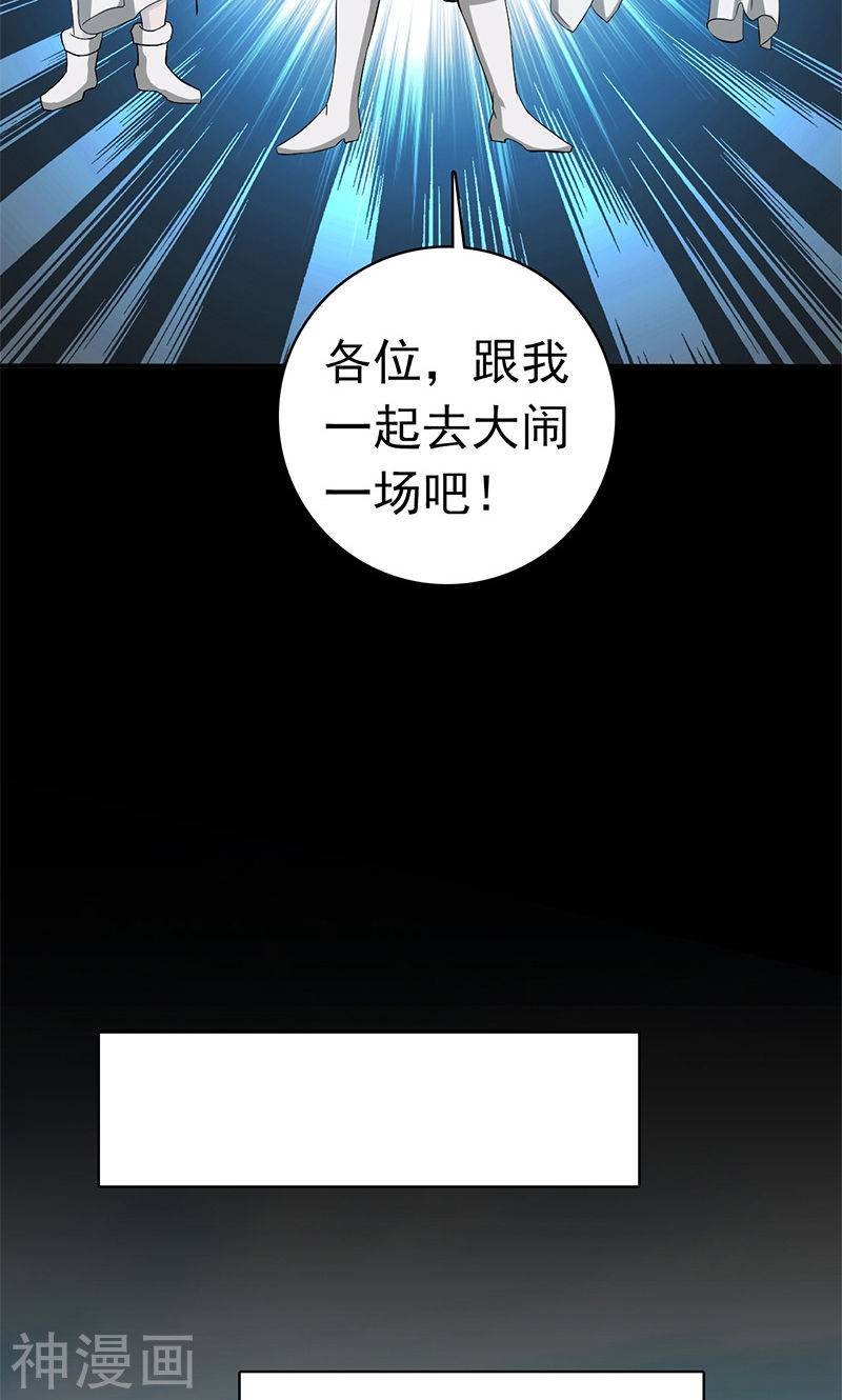 地府我开的第182话 反击的前夕48P